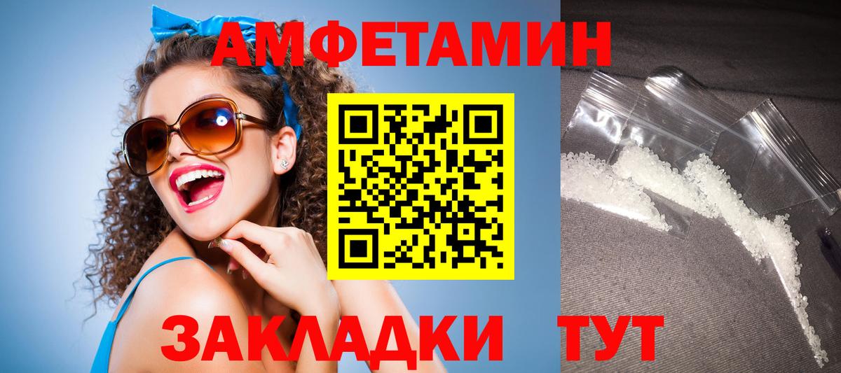 Amphetamine 98%  Вход с VPN  Amphetamine  Верхняя Салда  Amphetamine 