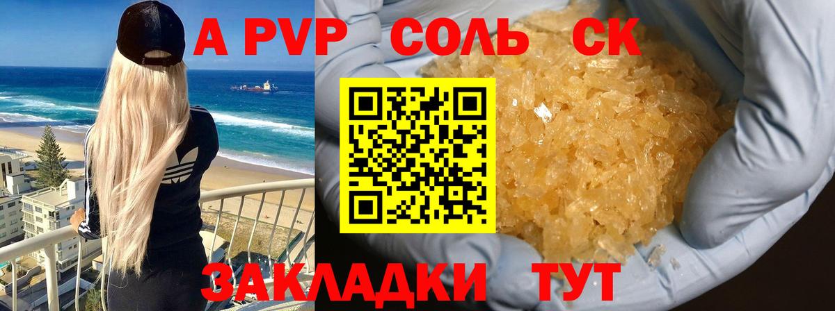 Верхняя Салда  Alpha PVP Соль  купить наркотики цена  Вход с VPN  Alpha PVP СК КРИС 