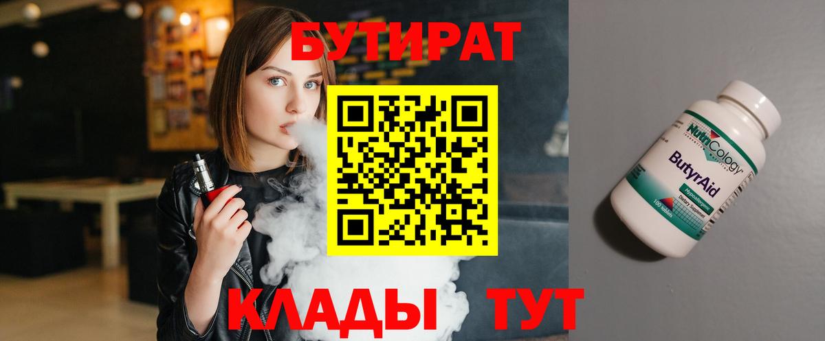 Бутират оксана  Вход с VPN  Верхняя Салда 