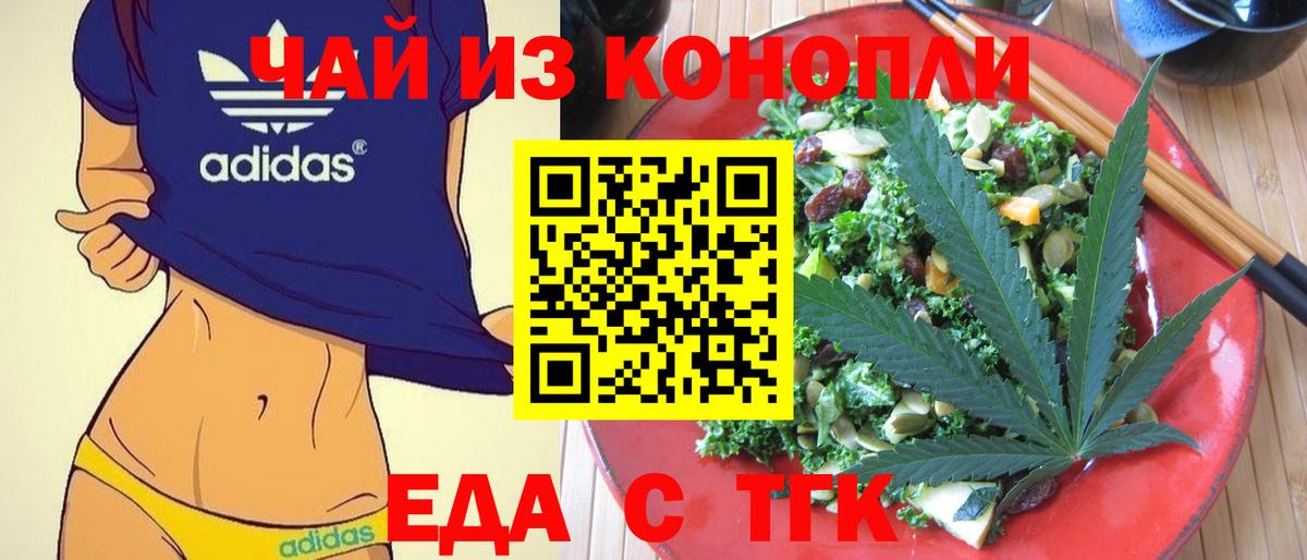 Верхняя Салда  Еда ТГК конопля  Вход с VPN 