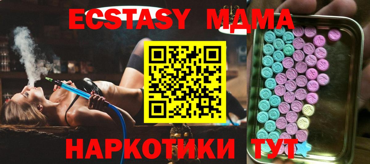 ЭКСТАЗИ  ЭКСТАЗИ круглые  Вход с VPN  Ecstasy 280 MDMA  Верхняя Салда 