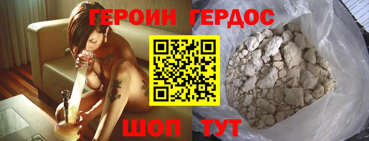 ГЕРОИН  Вход с VPN  Верхняя Салда  Героин герыч 