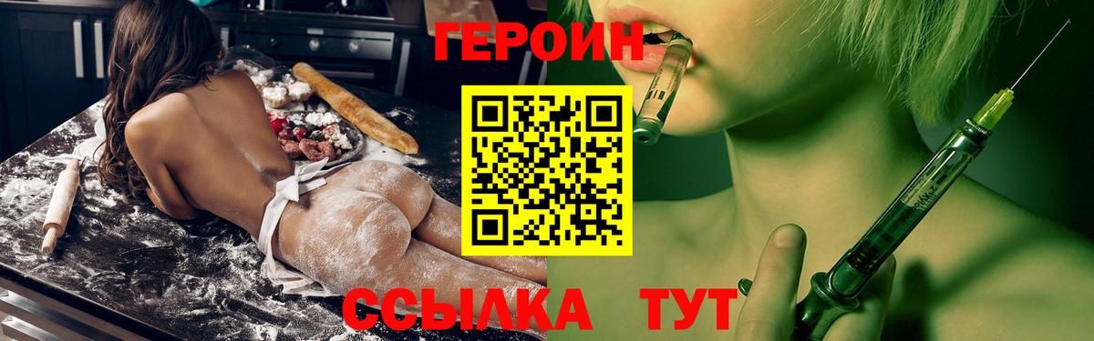 ГЕРОИН Heroin Верхняя Салда