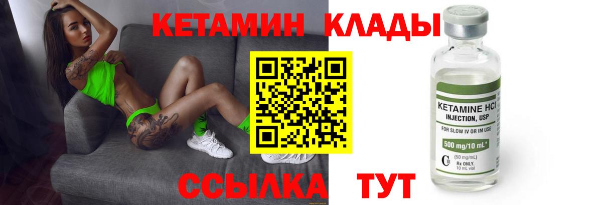 Кетамин VHQ  Вход с VPN  Верхняя Салда 