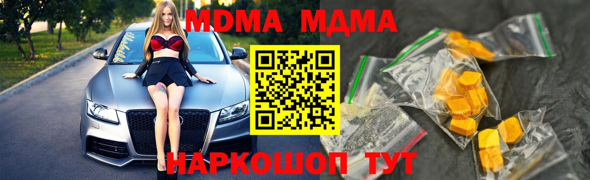 МДМА  МДМА кристаллы  Вход с VPN  Верхняя Салда 