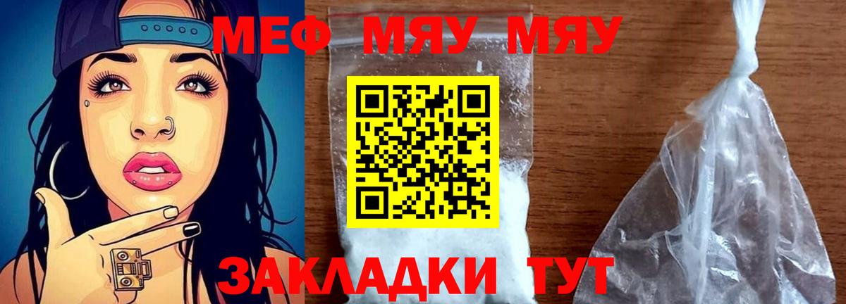 Меф  Меф  Вход с VPN  Верхняя Салда  Меф кристаллы 