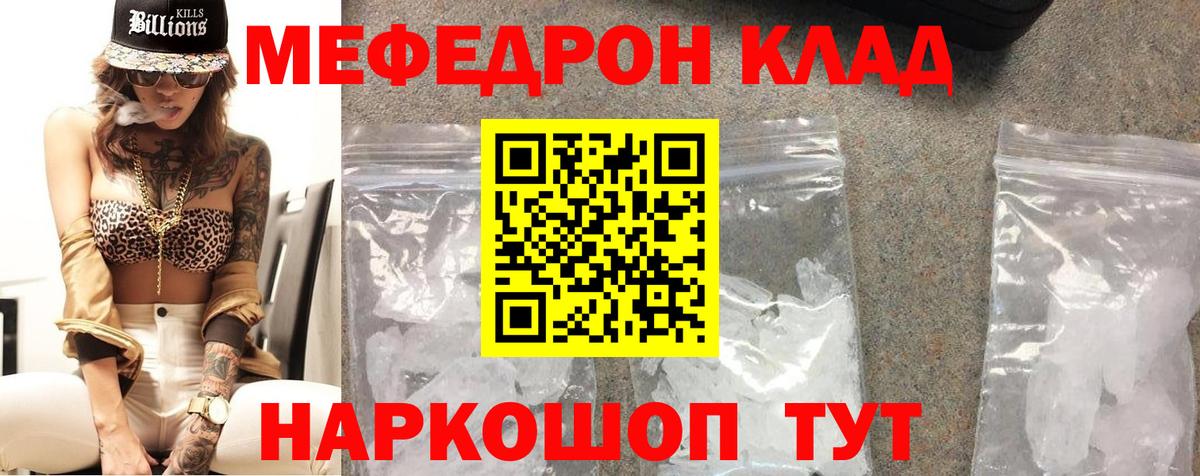 Меф мяу мяу кристаллы Верхняя Салда