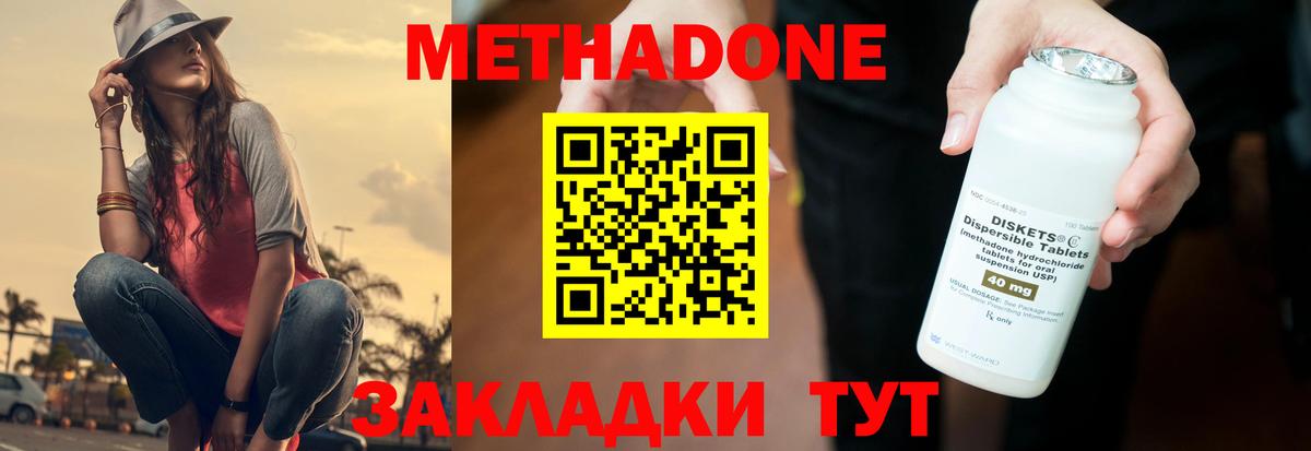 Верхняя Салда  Метадон VHQ  МЕТАДОН methadone  Вход с VPN 