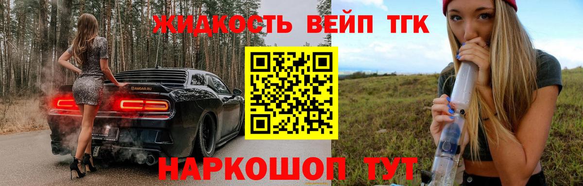 ТГК концентрат  Вход с VPN  купить   Верхняя Салда 